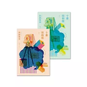 小暮照相館（經典回歸版，套書不分售） (電子書)