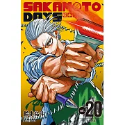 SAKAMOTO DAYS 坂本日常 (20) (電子書)