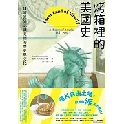 烤箱裡的美國史：11道派品認識美國的歷史與文化 (電子書)