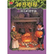 神奇樹屋27：難忘的感恩節（新版） (電子書)