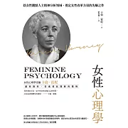 女性心理學 (電子書)