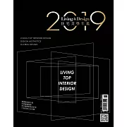 LIVING&DESIGN 住宅美學 2019年住宅美學年鑑 (電子雜誌)