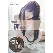 絕對硬向派 Match Photo 2019/2/22第2期 (電子雜誌)