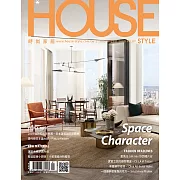 時尚家居 7月號/2019第87期 (電子雜誌)