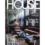時尚家居 11月號/2017第77期 (電子雜誌)