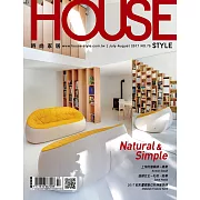 時尚家居 7月號/2017第75期 (電子雜誌)