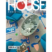 時尚家居 3月號/2017第73期 (電子雜誌)