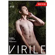 VIRILE性感誌 (VIDEO)尹澔第17期 (電子雜誌)