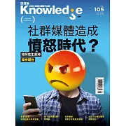 BBC  Knowledge 國際中文版 05月號/2020第105期 (電子雜誌)