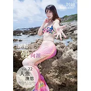 絕對硬向派 Match Photo 人魚撫慾第22期 (電子雜誌)