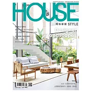 時尚家居 9月號/2020第94期 (電子雜誌)