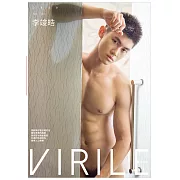 VIRILE性感誌 李竣皓第33期 (電子雜誌)