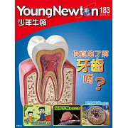 少年牛頓 12月號/2019第183期 (電子雜誌)