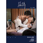 Bluephoto 藍攝 劉小兵&路易-【全見噴射版】第44期 (電子雜誌)