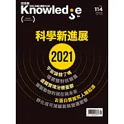 BBC  Knowledge 國際中文版 02月號/2021第114期 (電子雜誌)