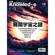 BBC  Knowledge 國際中文版 04月號/2021第116期 (電子雜誌)