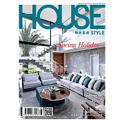 時尚家居 5月號/2021第98期 (電子雜誌)