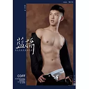 Bluephoto 藍攝 (VIDEO)Coff【全見噴射版】第58期 (電子雜誌)