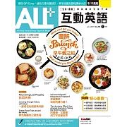 ALL+互動英語[有聲版]：【進階、應用】聽說讀寫全面升級 7月號/2021第200期 (電子雜誌)