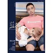 Bluephoto 藍攝 國王企鵝&小夏【全見噴射版】第116期 (電子雜誌)