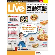 Live互動英語[有聲版]：【生活、實用】讓你輕鬆開口說英語 9月號/2021第245期 (電子雜誌)