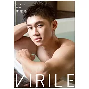 VIRILE SEXY+ 李竣皓第44期 (電子雜誌)