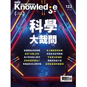 BBC  Knowledge 國際中文版 10月號/2021第122期 (電子雜誌)