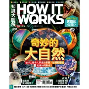 How it works知識大圖解 國際中文版 2021年10月號第85期 (電子雜誌)