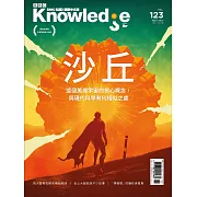 BBC  Knowledge 國際中文版 11月號/2021第123期 (電子雜誌)