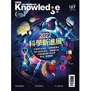 BBC  Knowledge 國際中文版 03月號/2022第127期 (電子雜誌)