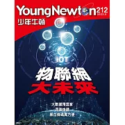 少年牛頓 5月號/2022第212期 (電子雜誌)