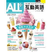 ALL+互動英語[有聲版]：【進階、應用】聽說讀寫全面升級 2022年6月號第211期 (電子雜誌)