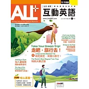 ALL+互動英語[有聲版]：【進階、應用】聽說讀寫全面升級 2022年7月號第212期 (電子雜誌)