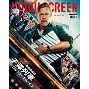 WOW！SCREEN 8月/2022第642期 (電子雜誌)