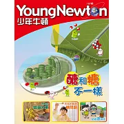 少年牛頓 4月號/2020第187期 (電子雜誌)