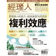 經理人月刊 1月號/2023第218期 (電子雜誌)