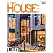 時尚家居 01月號/2023第108期 (電子雜誌)