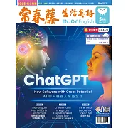 常春藤生活英語雜誌(音檔雲端版) 5月號/2023第240期 (電子雜誌)