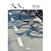 夭夭 2014/4/1第4期 (電子雜誌)