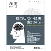 校園雜誌雙月刊 5、6月號/2023 (電子雜誌)