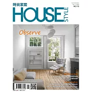 時尚家居 05月號/2023第110期 (電子雜誌)