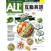 ALL+互動英語[有聲版]：【進階、應用】聽說讀寫全面升級 2023年06月號第223期 (電子雜誌)