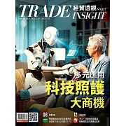 經貿透視雙周刊 2023/6/28第621期 (電子雜誌)