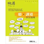 校園雜誌雙月刊 7、8月號/2023 (電子雜誌)