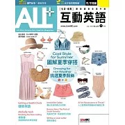 ALL+互動英語[有聲版]：【進階、應用】聽說讀寫全面升級 2023年07月號第224期 (電子雜誌)