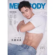 MEN ’S BODY 史上最強男體寫真 2021/5/11第10期 (電子雜誌)