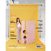 媽媽寶寶 2023/9/1第439期 (電子雜誌)