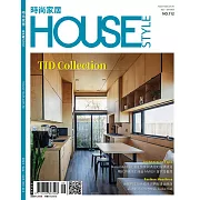 時尚家居 09月號/2023第112期 (電子雜誌)
