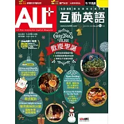 ALL+互動英語[有聲版]：【進階、應用】聽說讀寫全面升級 2023年12月號第229期 (電子雜誌)