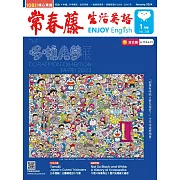 常春藤生活英語雜誌(音檔雲端版) 01月號/2024第248期 (電子雜誌)